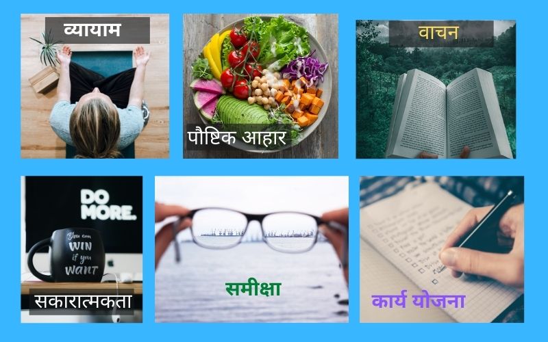 good habits essay in marathi